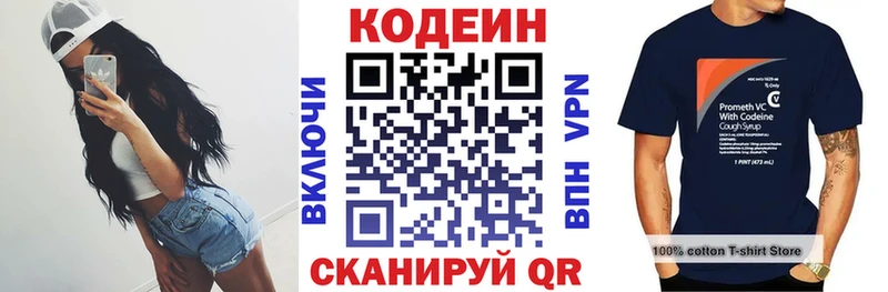 Купить где  Болотное  Кодеиновый сироп Lean Purple Drank 