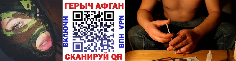 ГЕРОИН афганец  Купить где  Болотное 