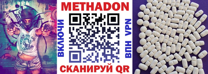МЕТАДОН белоснежный  Купить  Болотное 