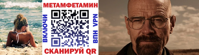 МЕТАМФЕТАМИН Декстрометамфетамин 99.9%  Купить закладки  Болотное 